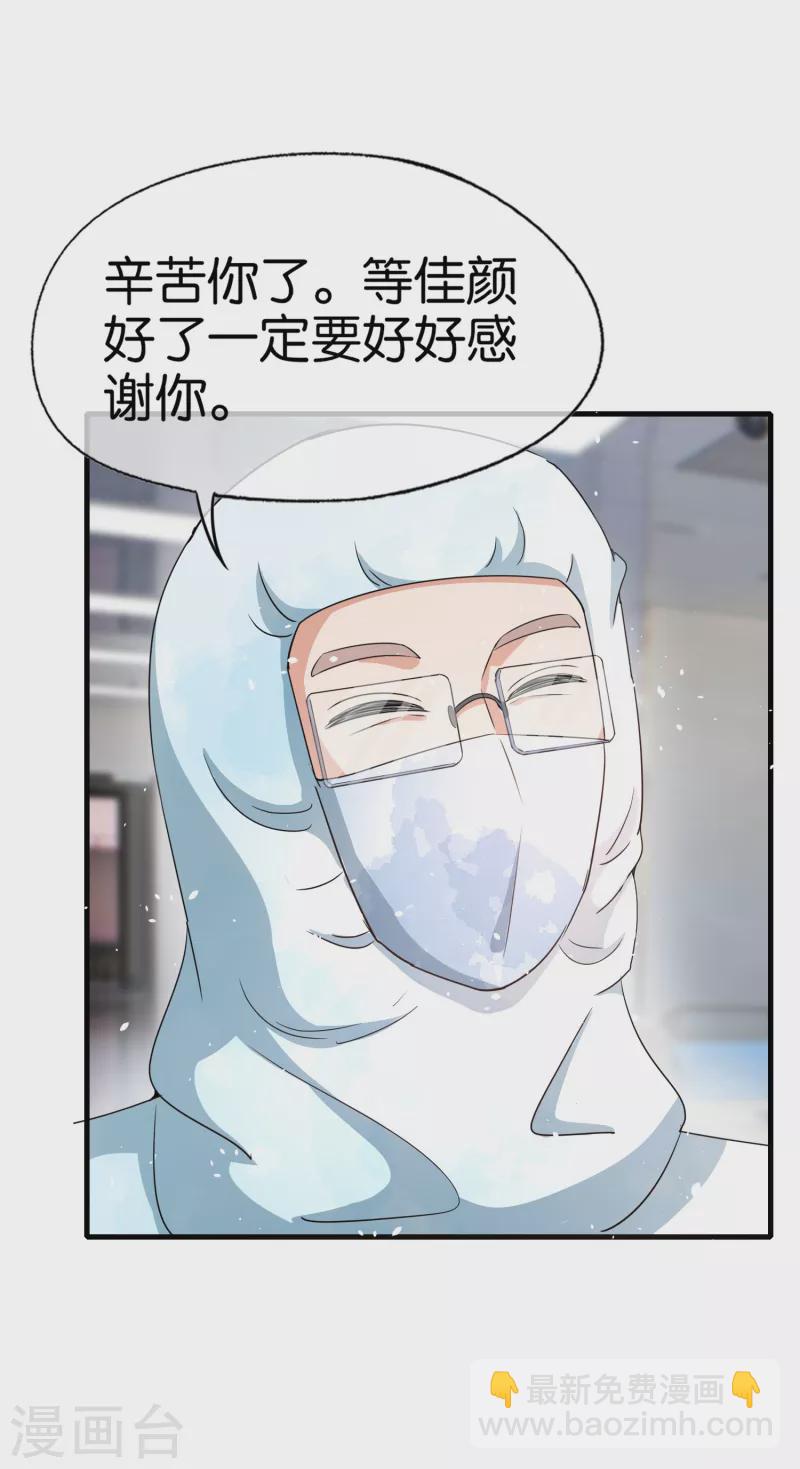第174话 给咱儿子整个富二代当当27