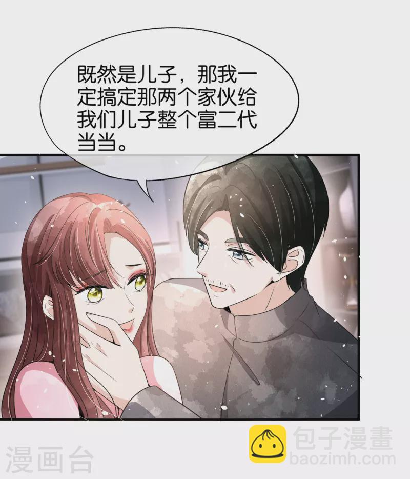 第174话 给咱儿子整个富二代当当5