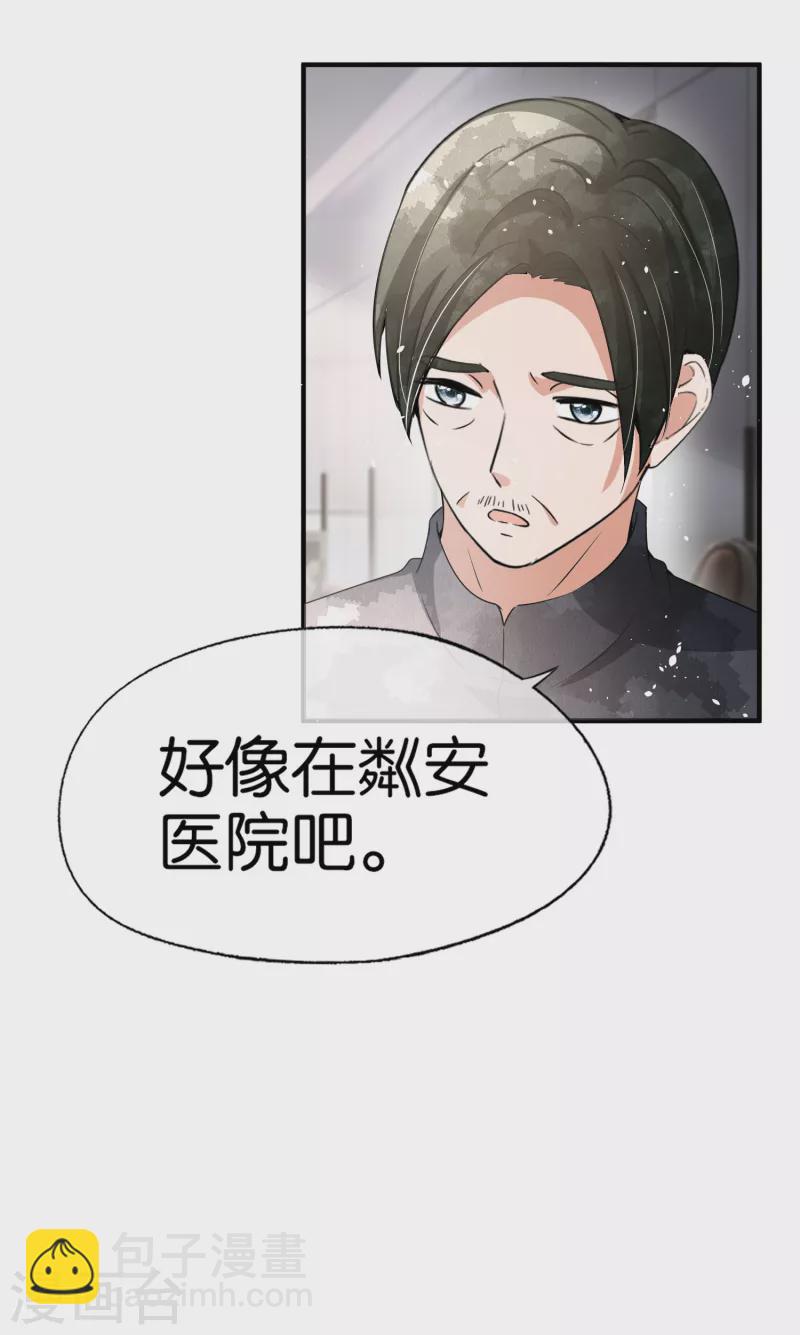 第174话 给咱儿子整个富二代当当7