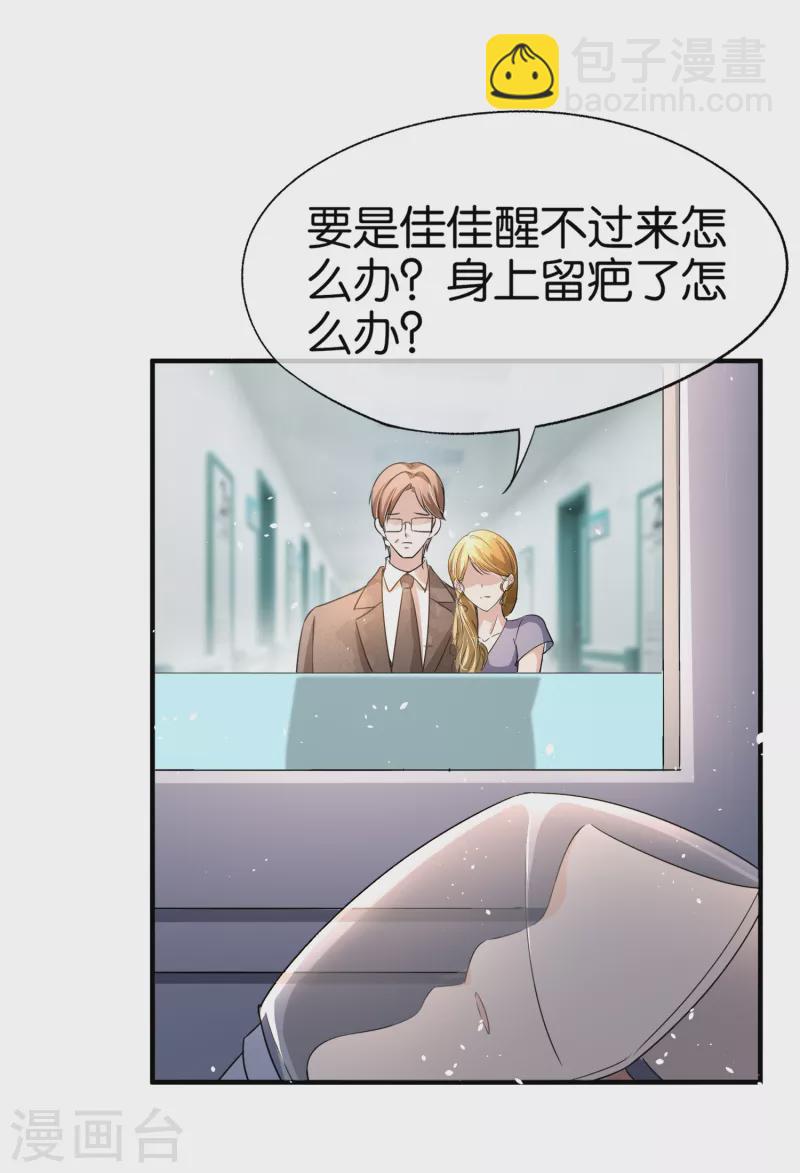 第174话 给咱儿子整个富二代当当9