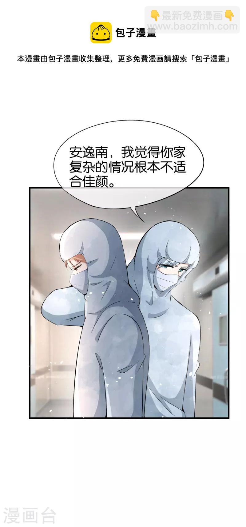 第175话 我不允许你害我儿子！12