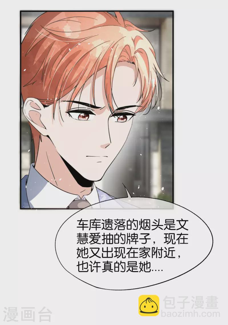 第175话 我不允许你害我儿子！22