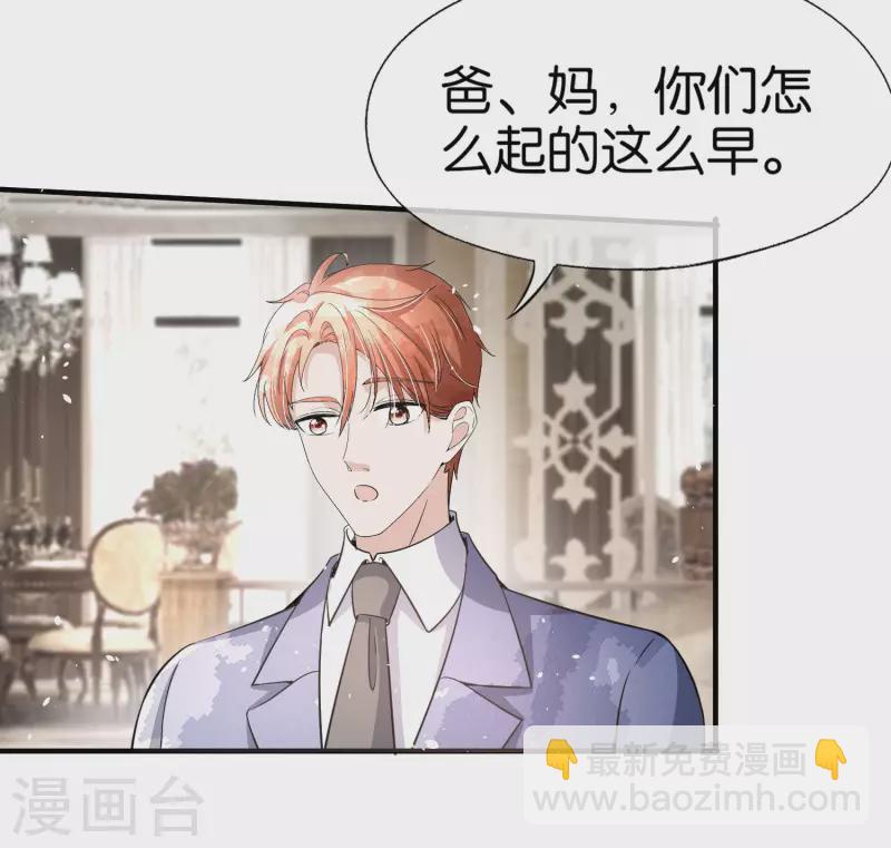 第175话 我不允许你害我儿子！25