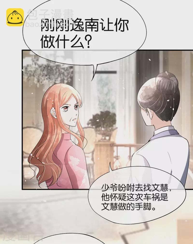 第175话 我不允许你害我儿子！30