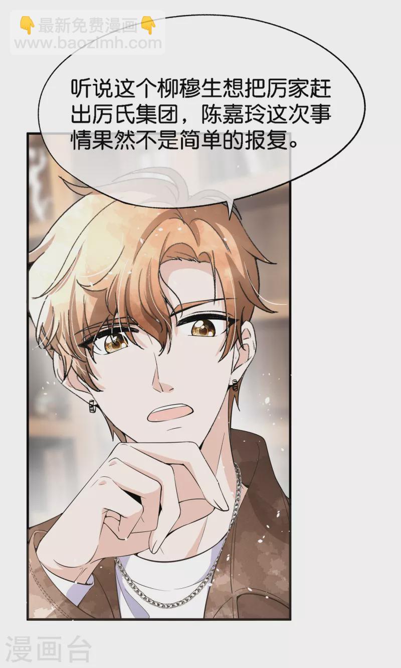 第196话 无处不在的狗仔5