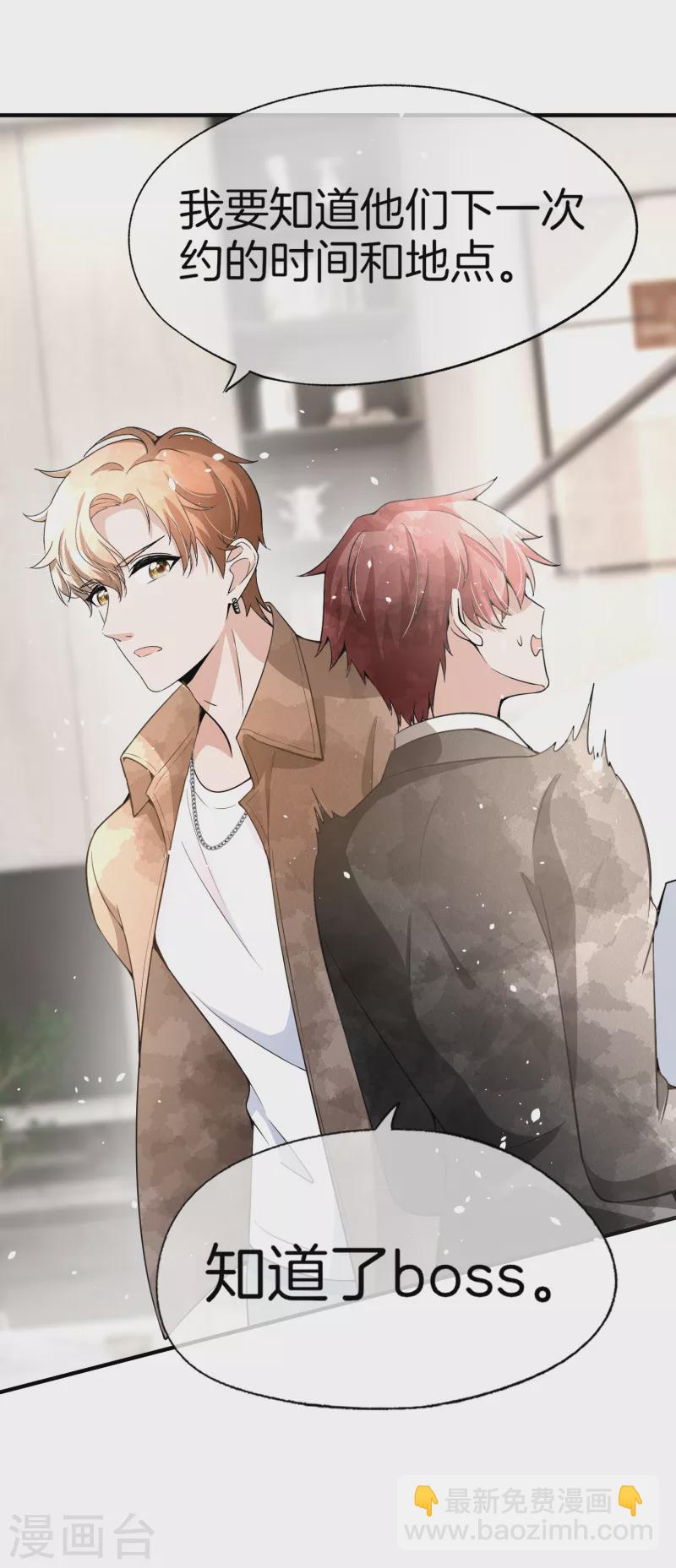 第196话 无处不在的狗仔9