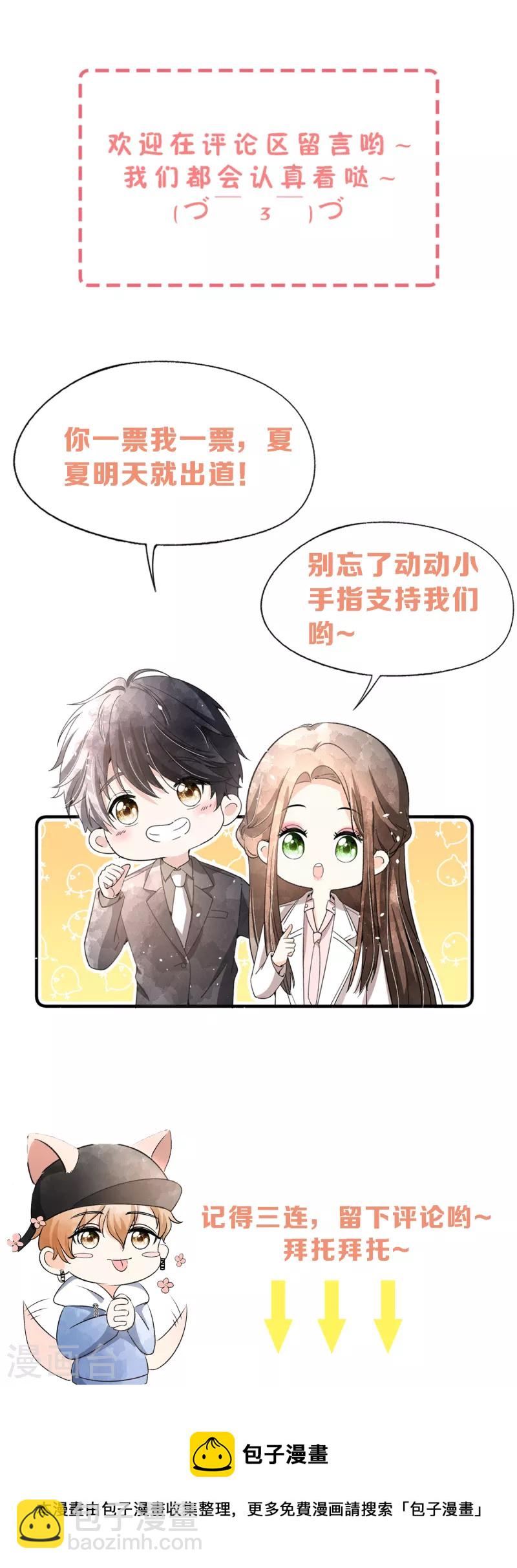 第202话 我是不是真的不懂爱？31