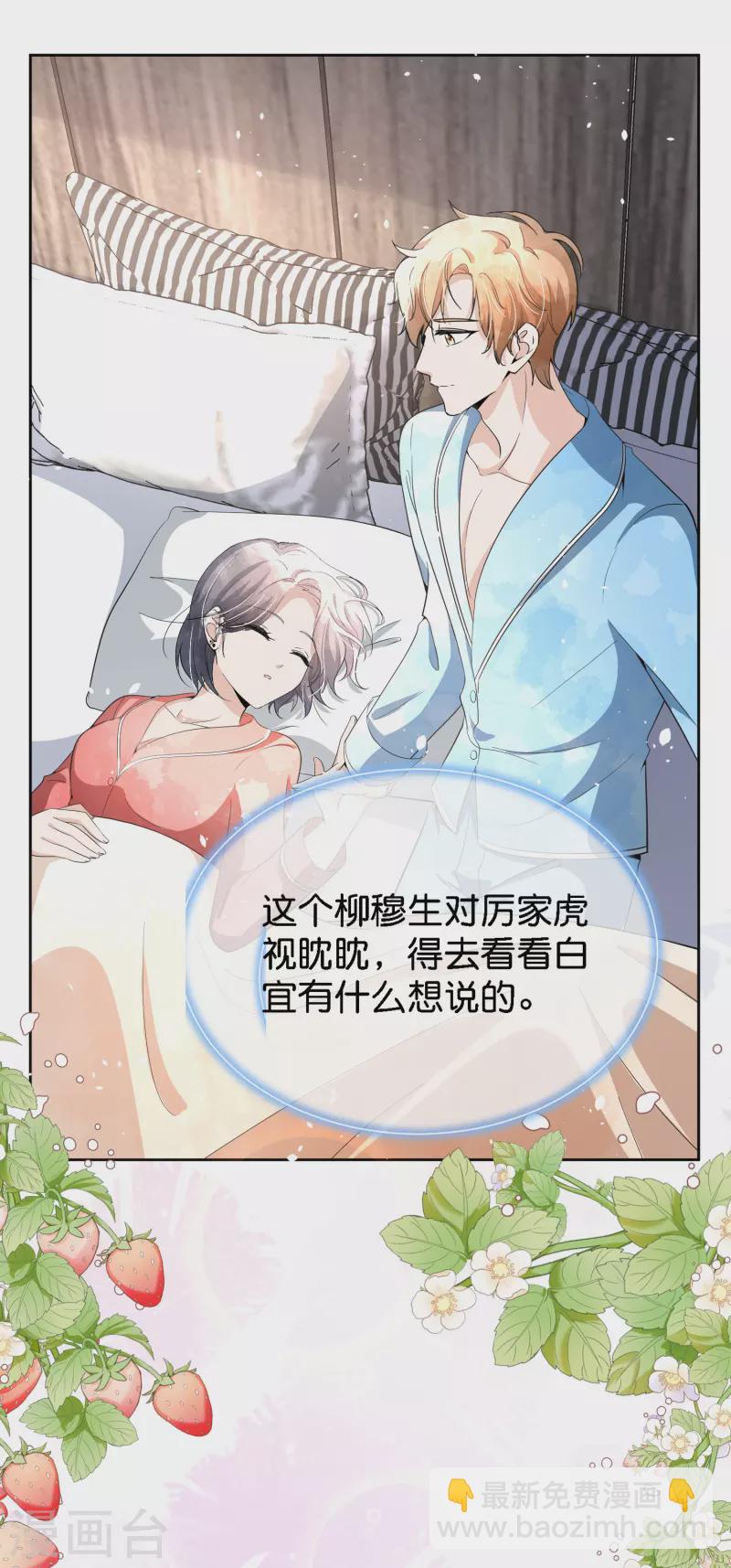 第202话 我是不是真的不懂爱？4