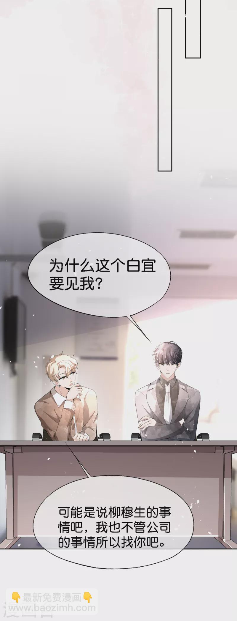 第202话 我是不是真的不懂爱？8