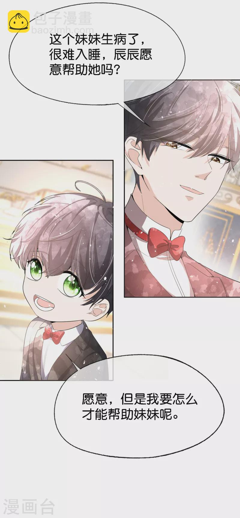 第207话 我们真的要错过了吗？2