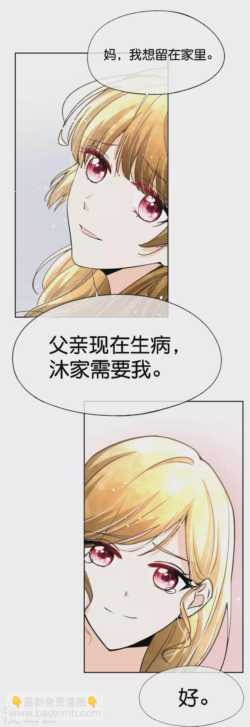 第208话 你要结婚了可对象不是我14