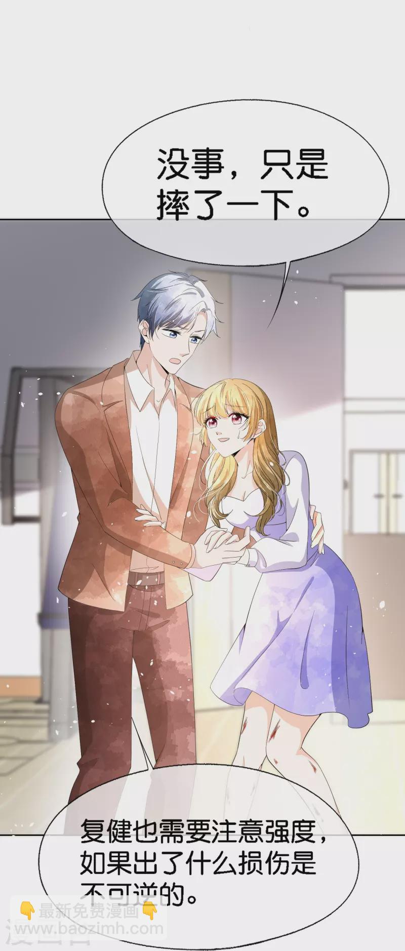 第208话 你要结婚了可对象不是我2