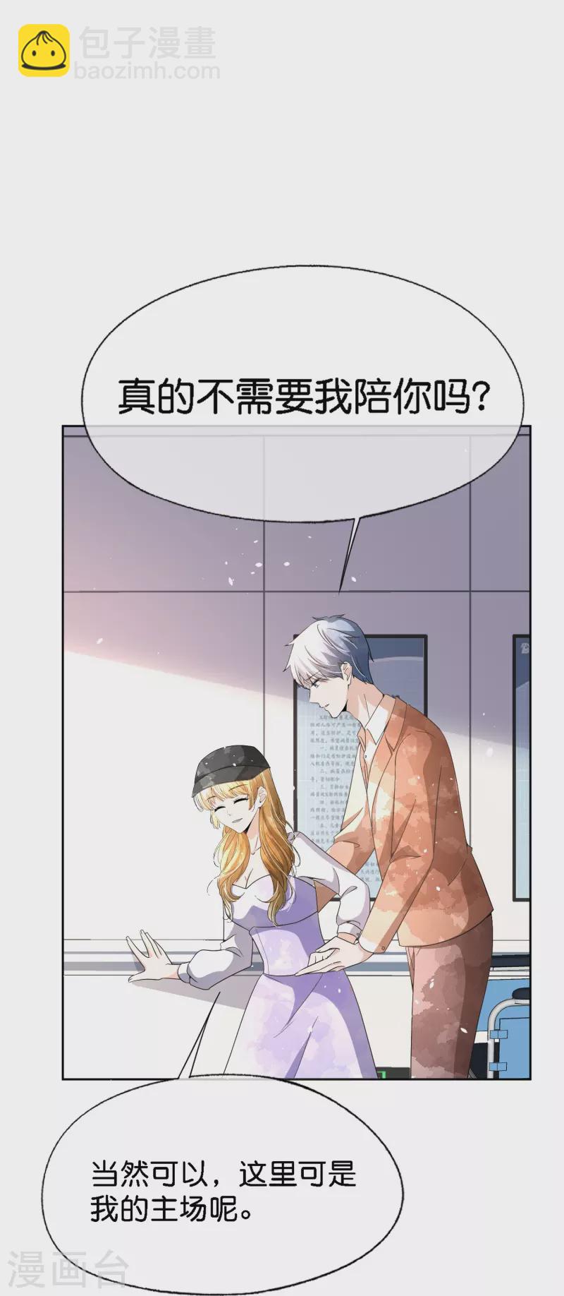 第208话 你要结婚了可对象不是我20