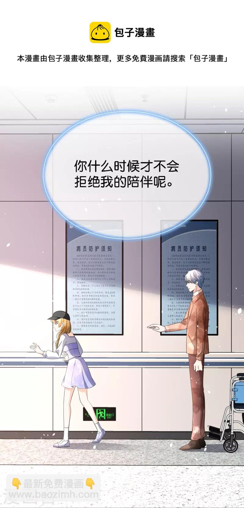 第208话 你要结婚了可对象不是我23