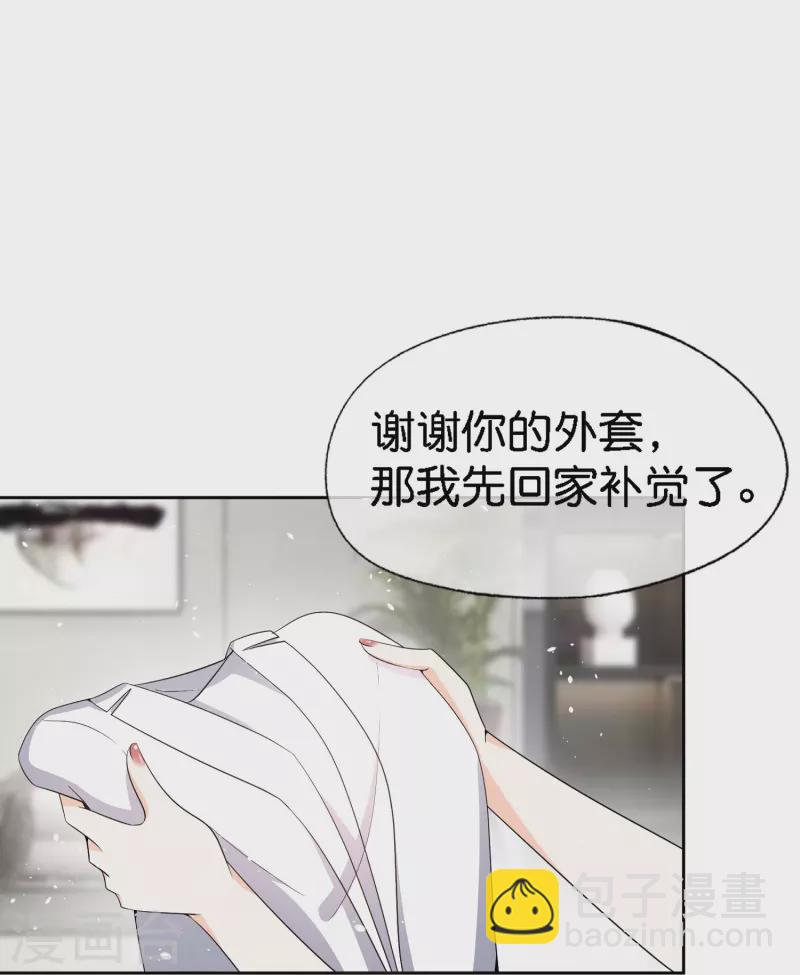 第219话 沐佳颜你放我鸽子？！16