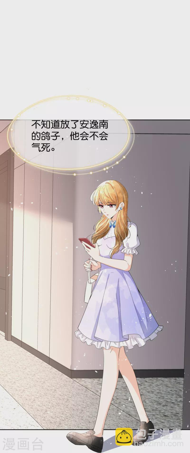 第219话 沐佳颜你放我鸽子？！17
