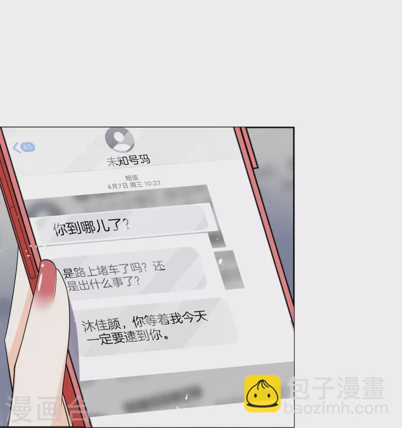 第219话 沐佳颜你放我鸽子？！18