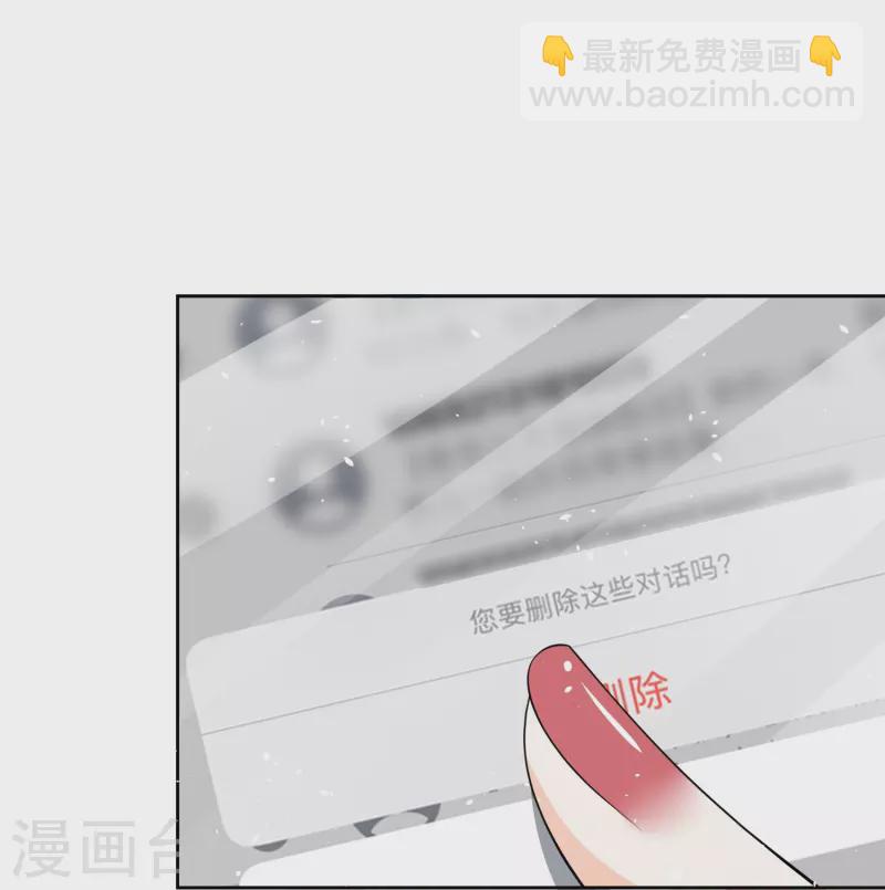 第219话 沐佳颜你放我鸽子？！19