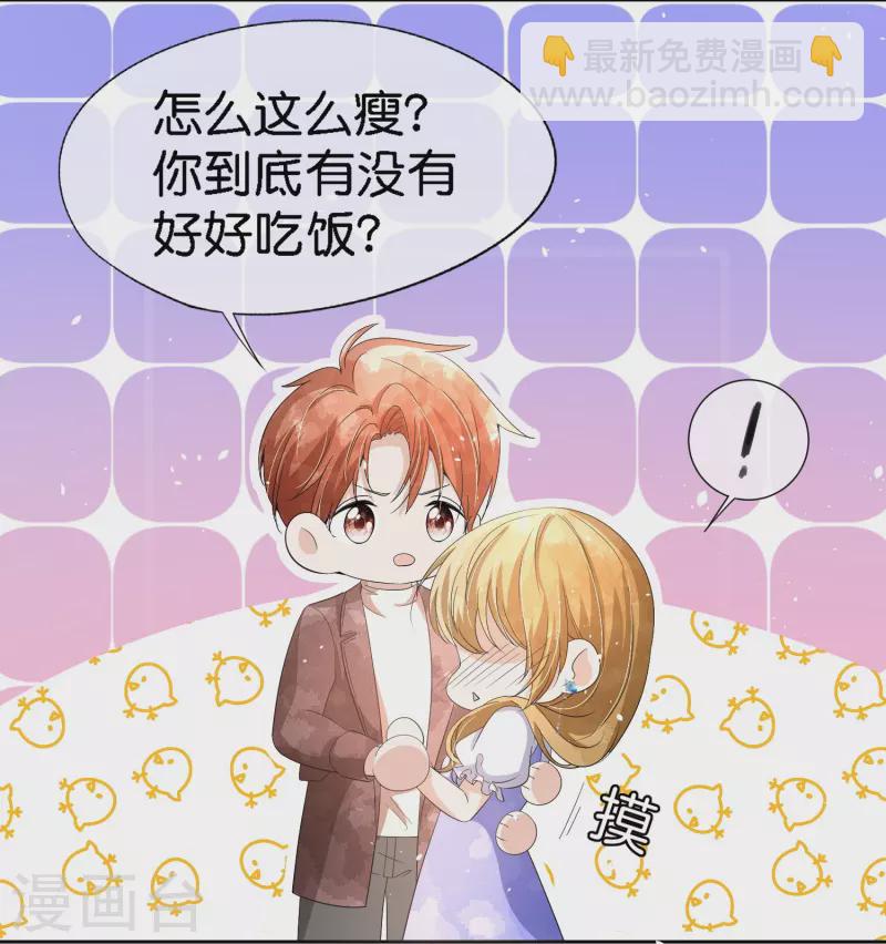 第219话 沐佳颜你放我鸽子？！28