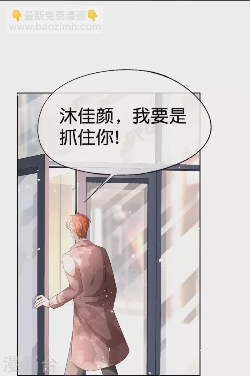 第219话 沐佳颜你放我鸽子？！8