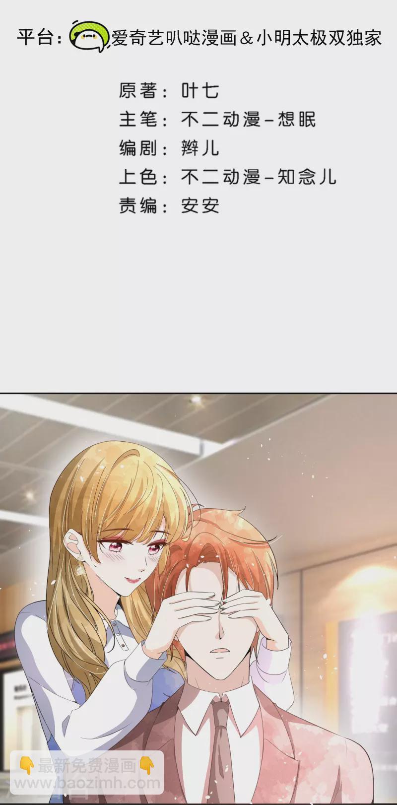 第222话 你要怎么感谢我？1