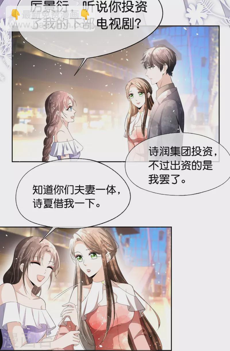 第230话 封林莫名其妙的生气6
