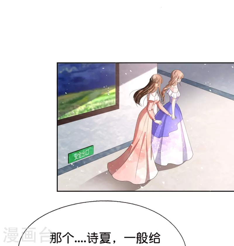 第230话 封林莫名其妙的生气7