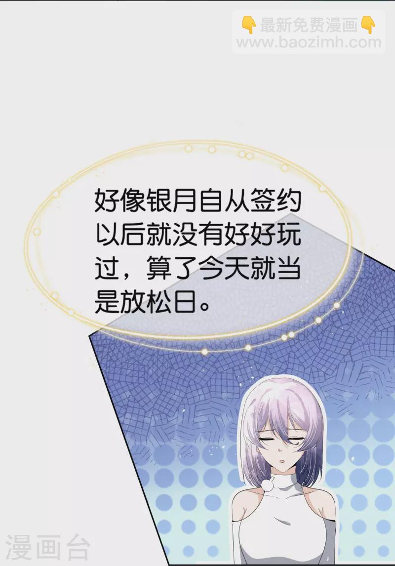 第234话 你就宠着她吧12