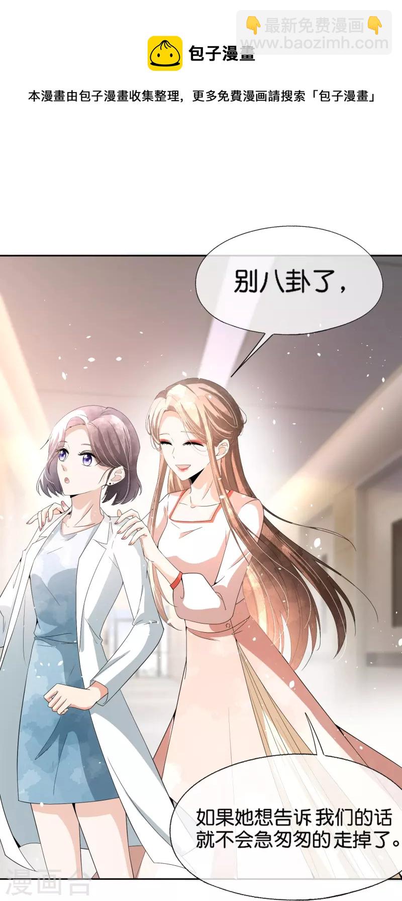 第246话 我们沐氏不留败类16