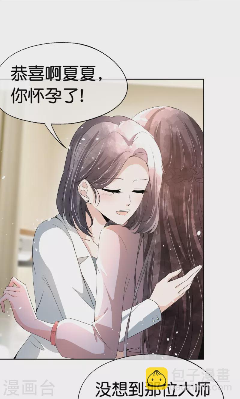 第246话 我们沐氏不留败类3