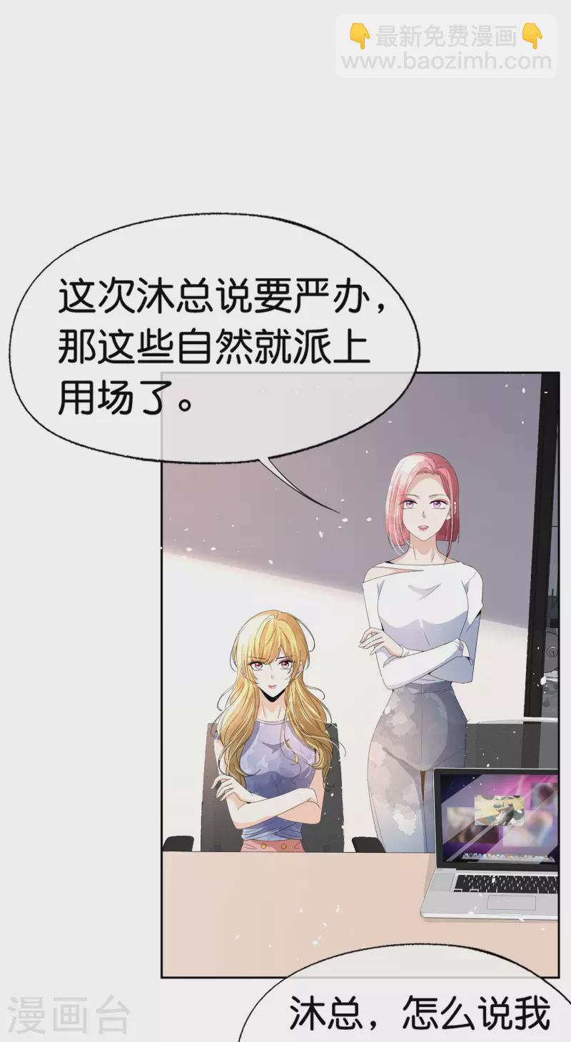 第247话 职场性骚扰的下场10