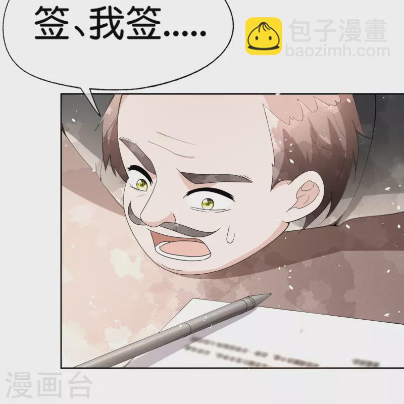 第247话 职场性骚扰的下场16