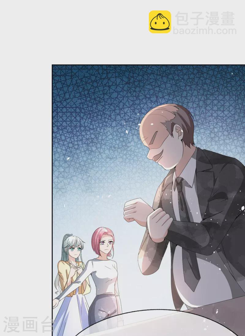 第247话 职场性骚扰的下场18