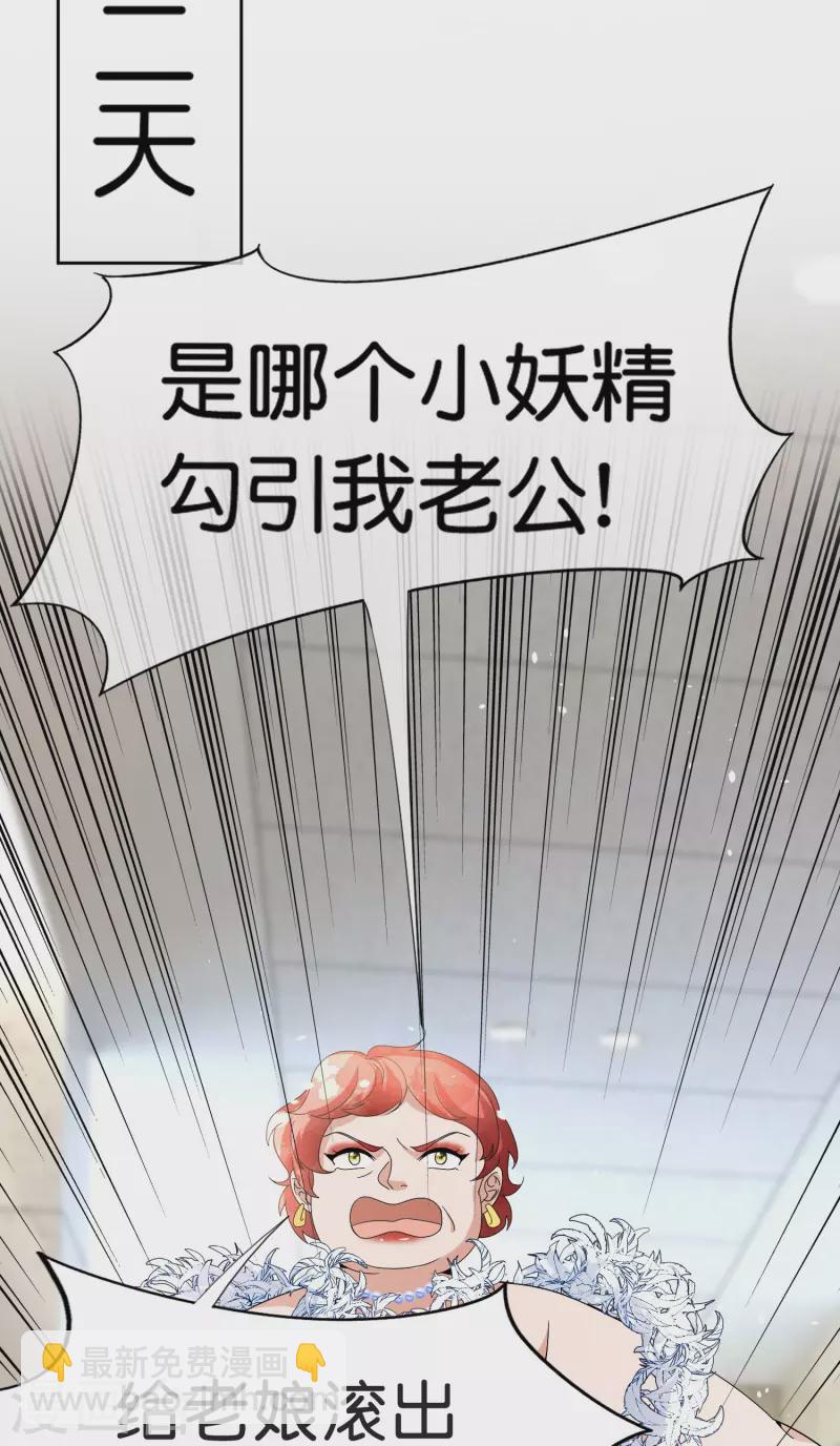 第247话 职场性骚扰的下场25