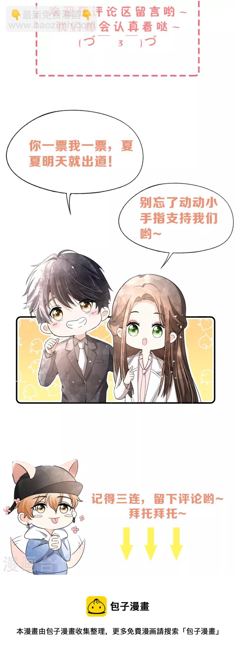 第247话 职场性骚扰的下场33