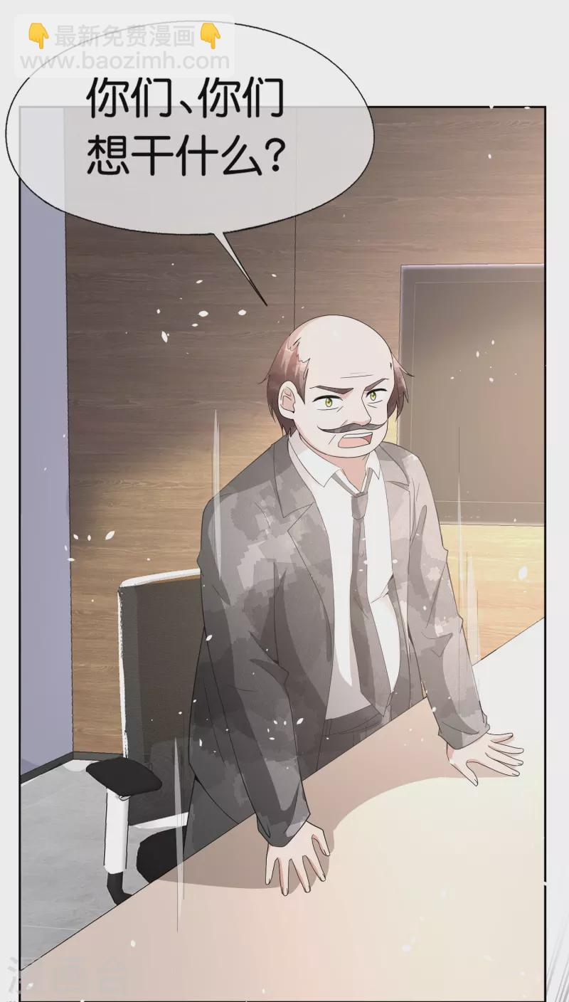 第247话 职场性骚扰的下场4