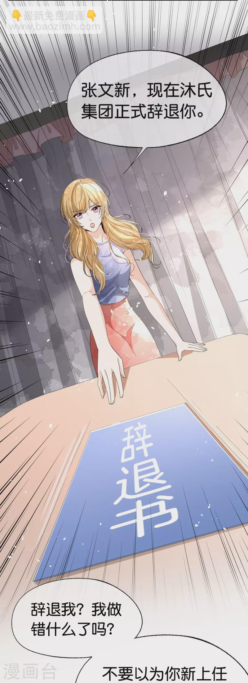 第247话 职场性骚扰的下场5
