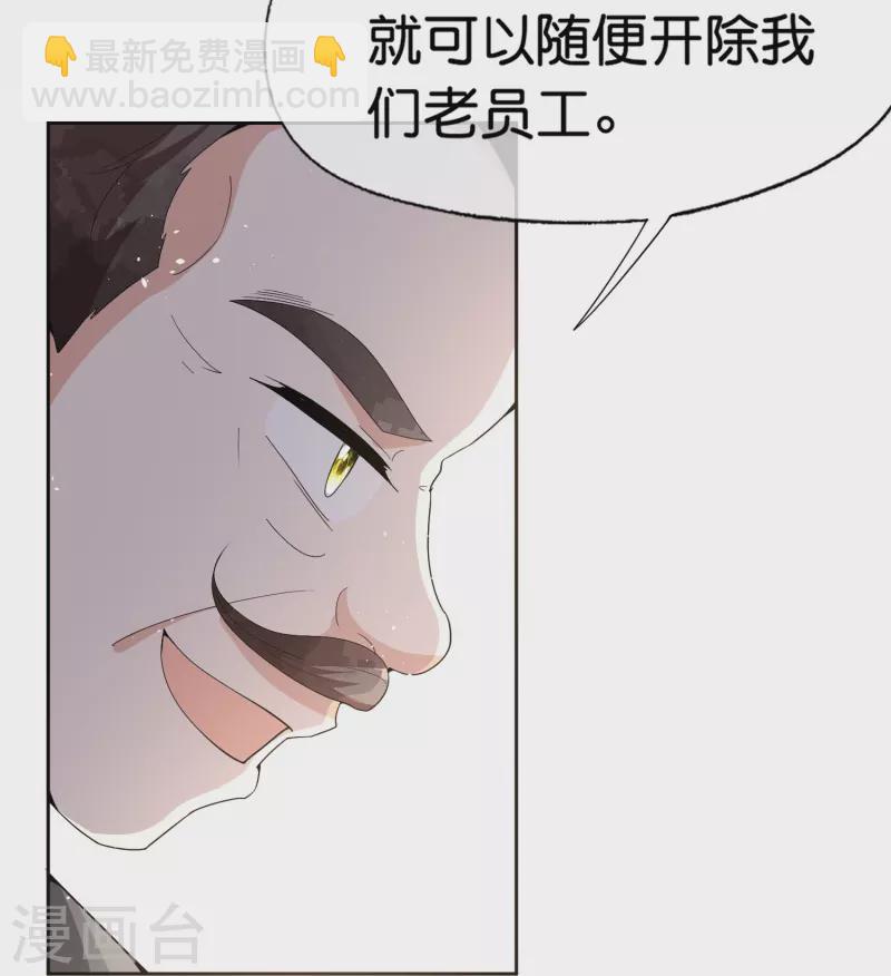 第247话 职场性骚扰的下场6
