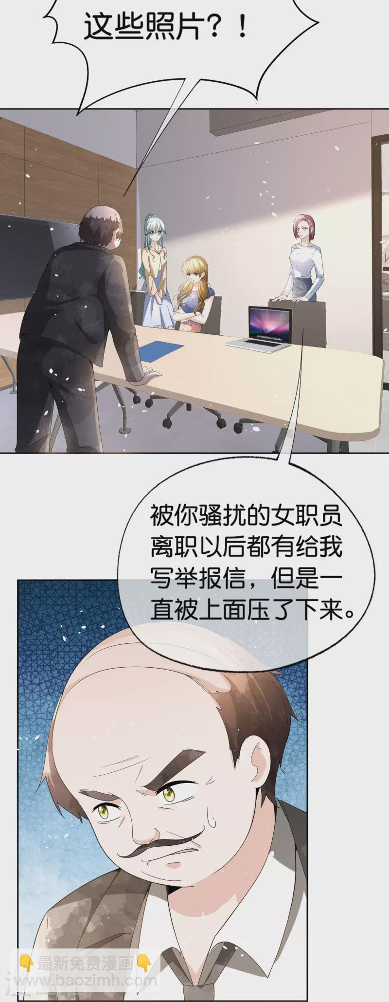 第247话 职场性骚扰的下场9
