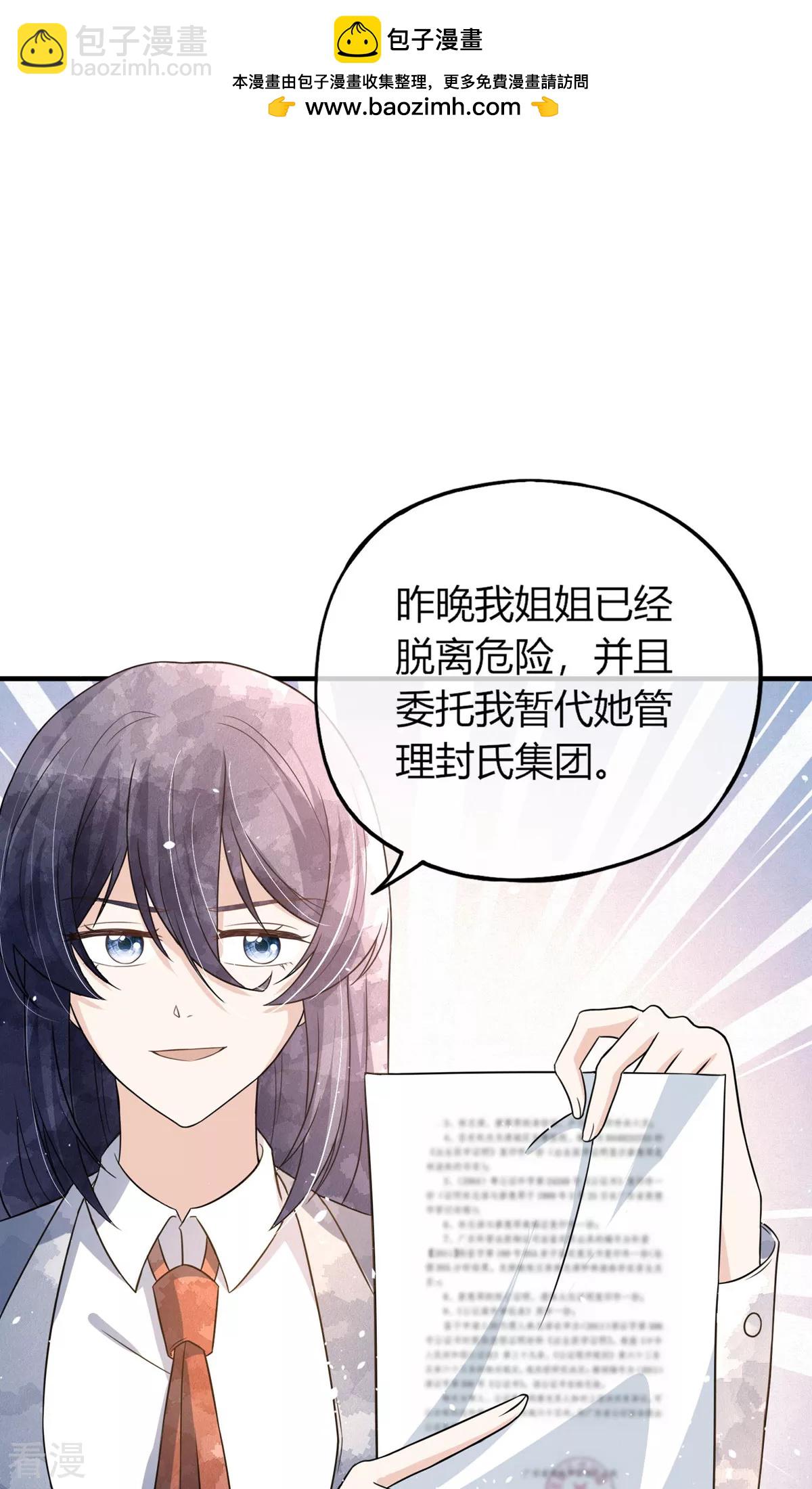 第275话 两家联姻1
