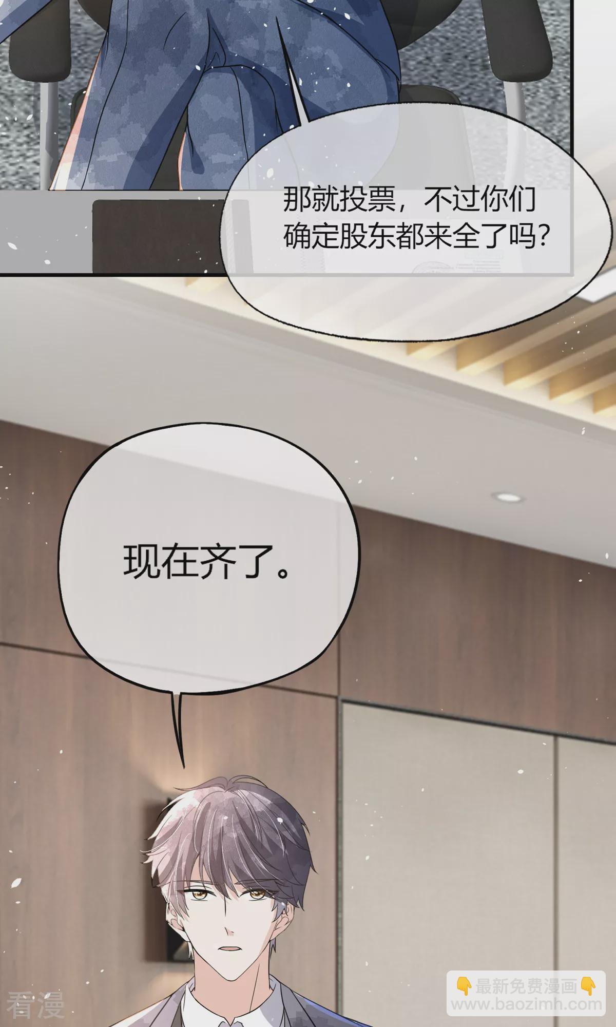 第275话 两家联姻11