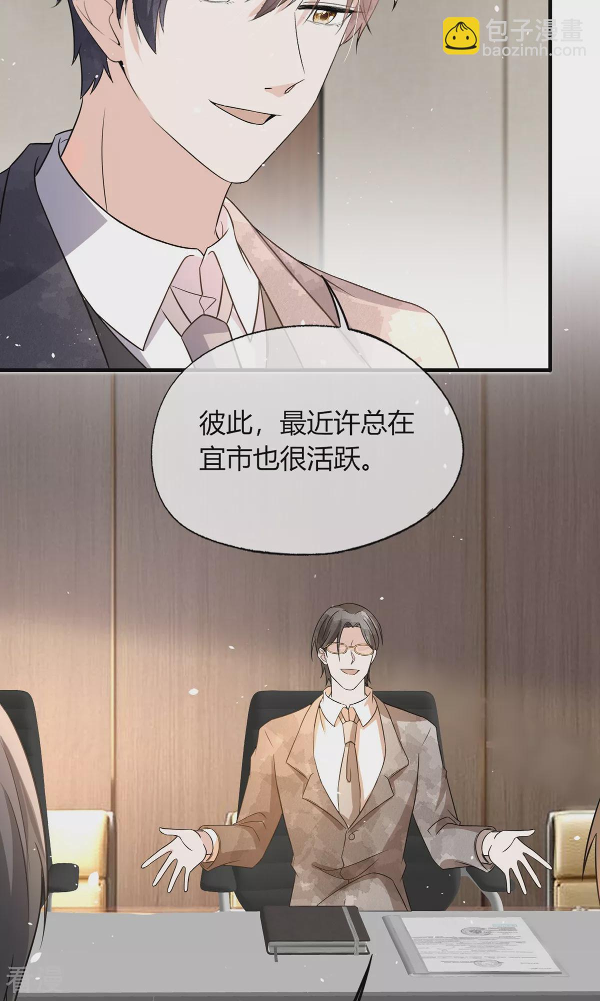 第275话 两家联姻14