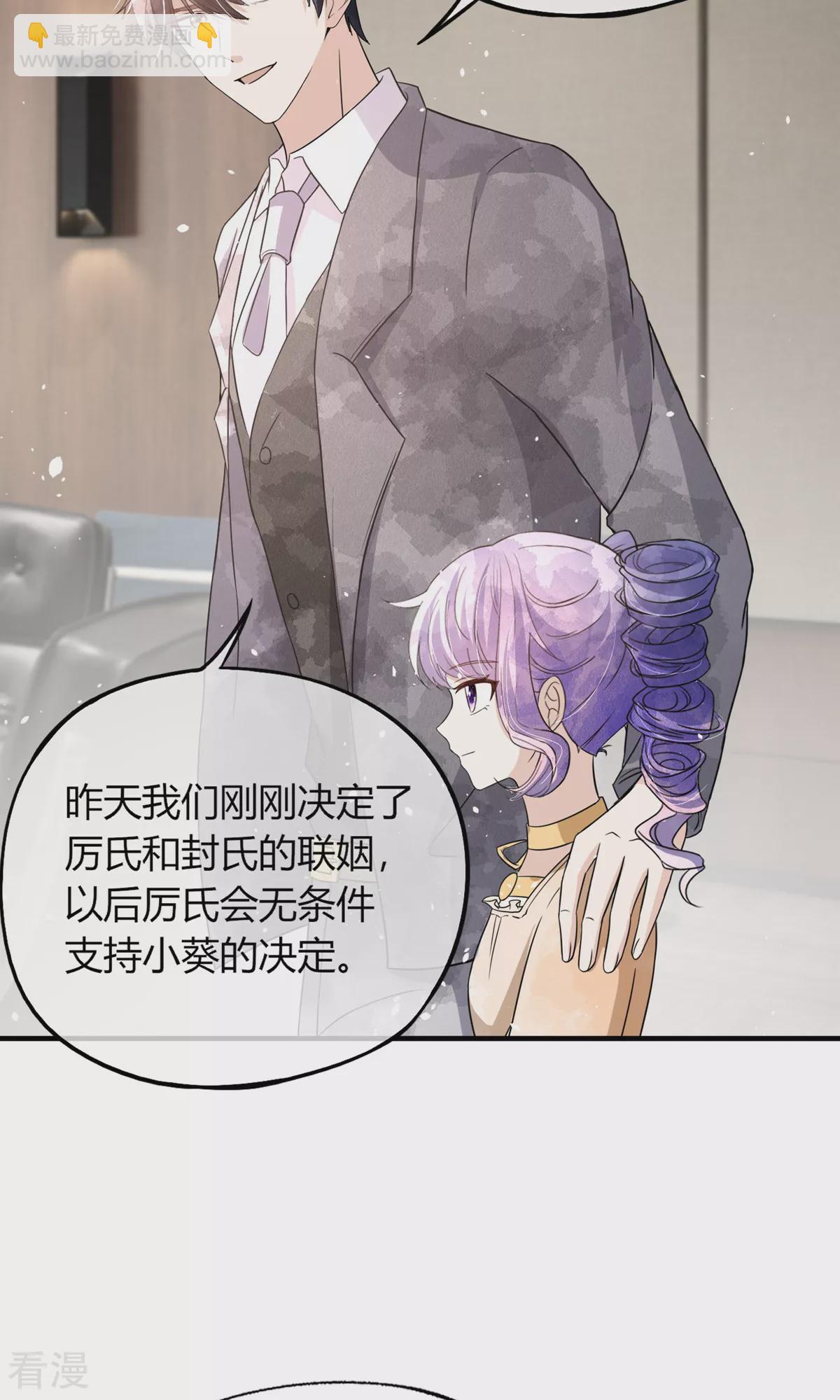 第275话 两家联姻16