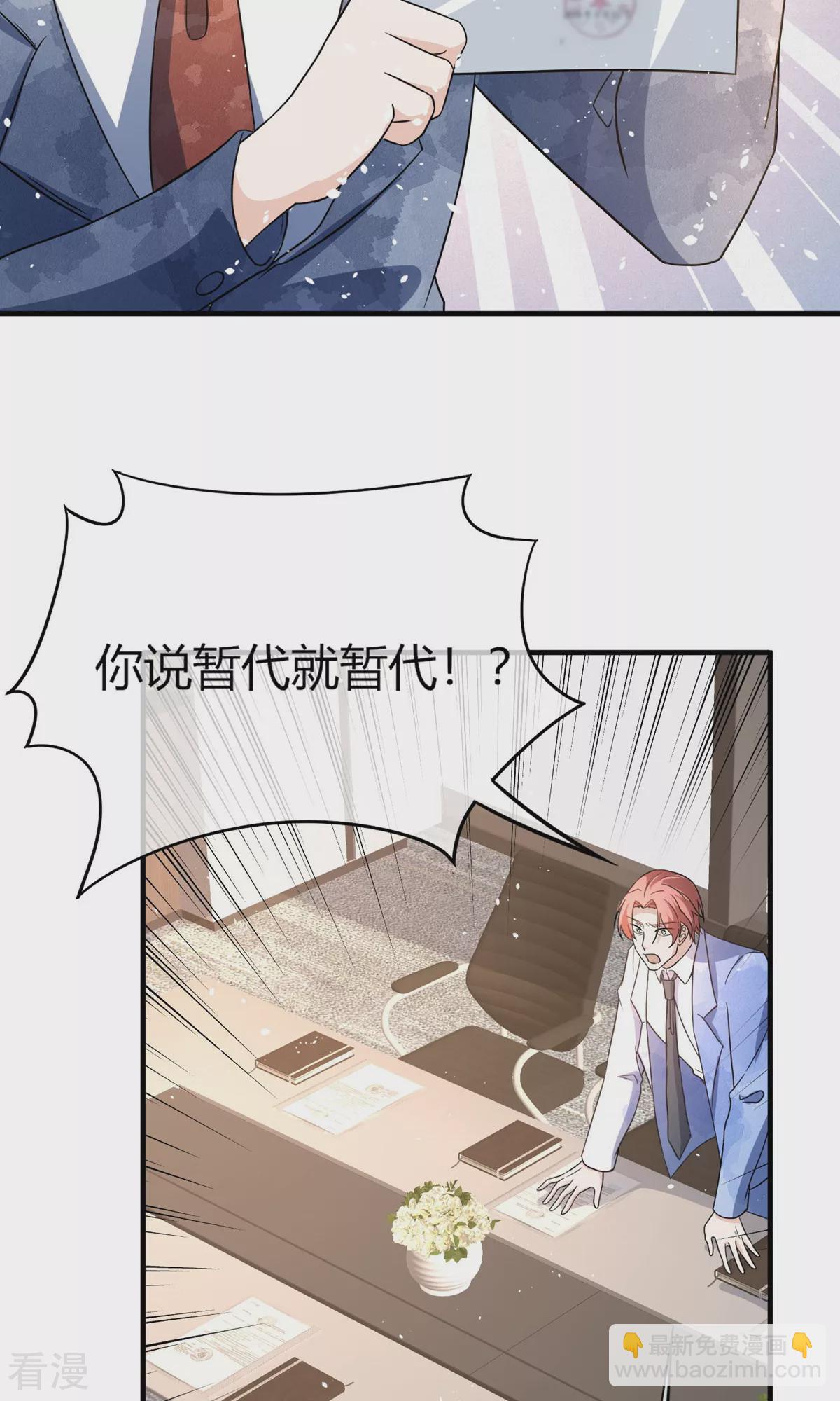 第275话 两家联姻2