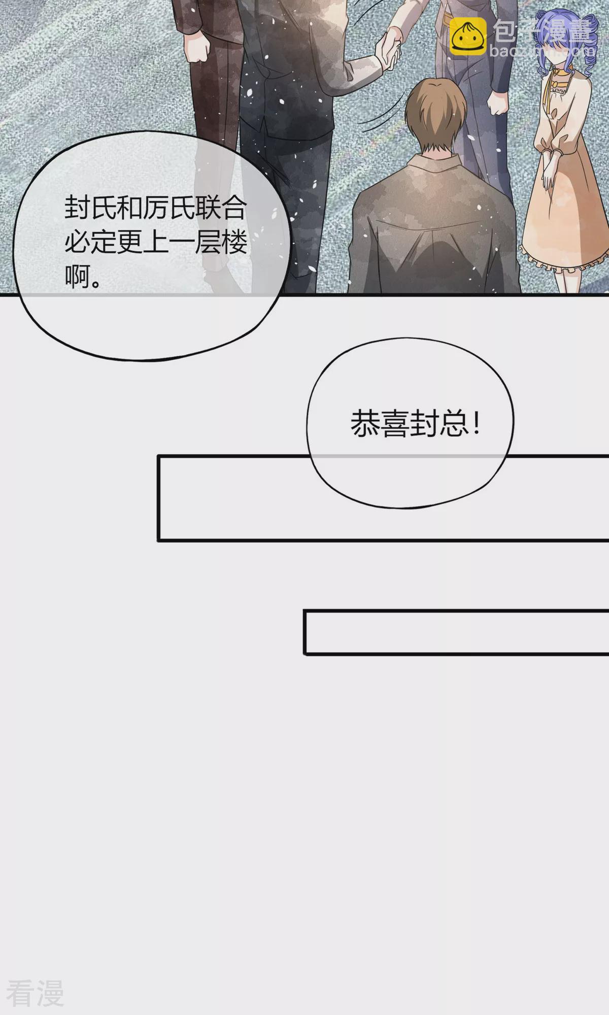 第275话 两家联姻29