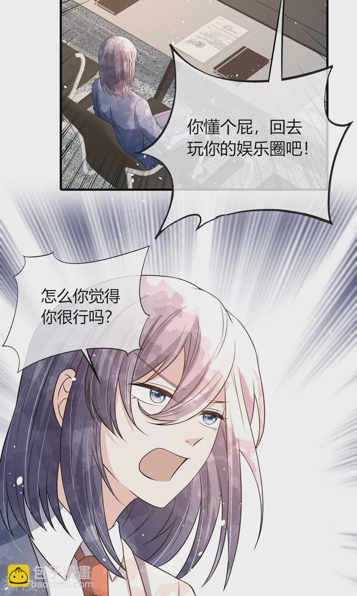 第275话 两家联姻3