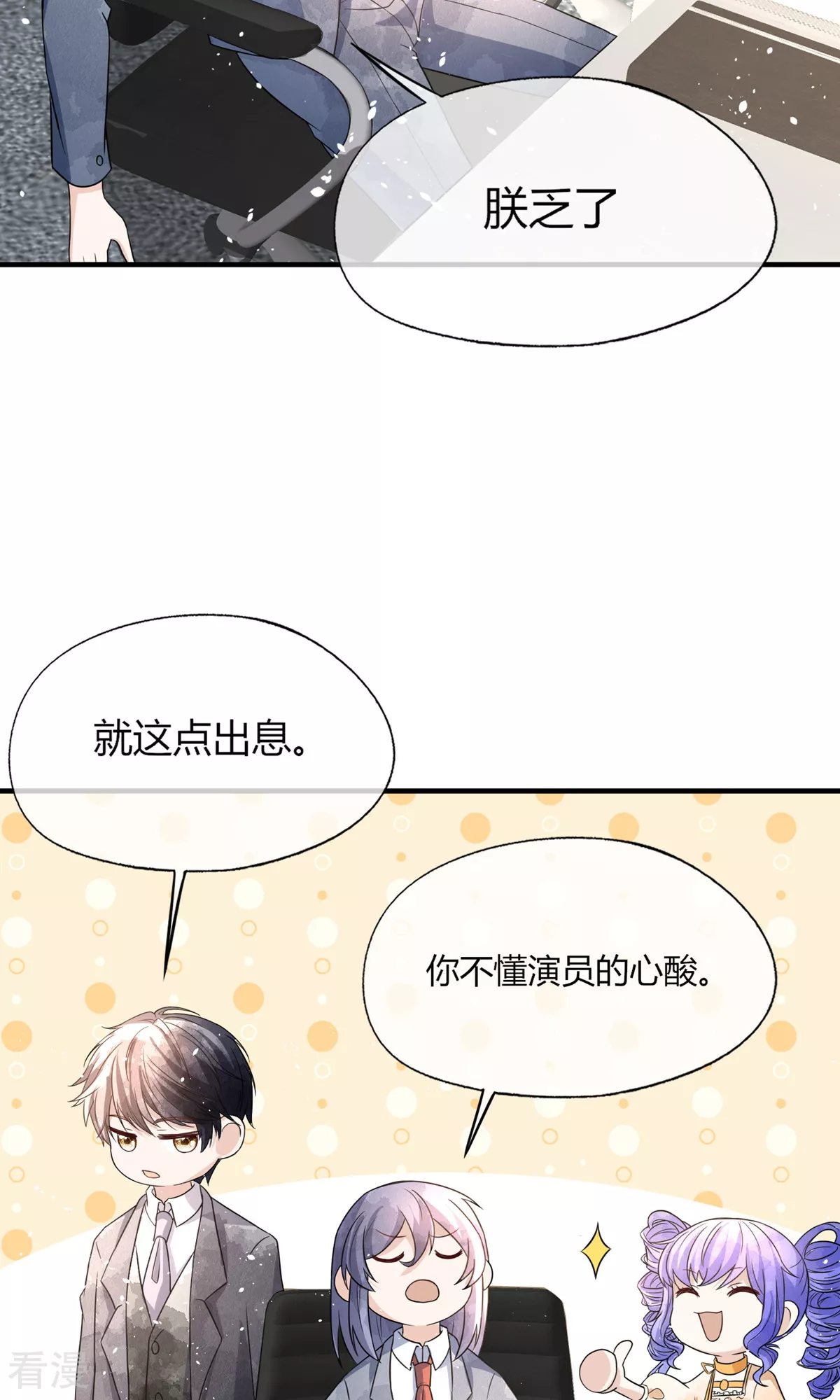 第275话 两家联姻31