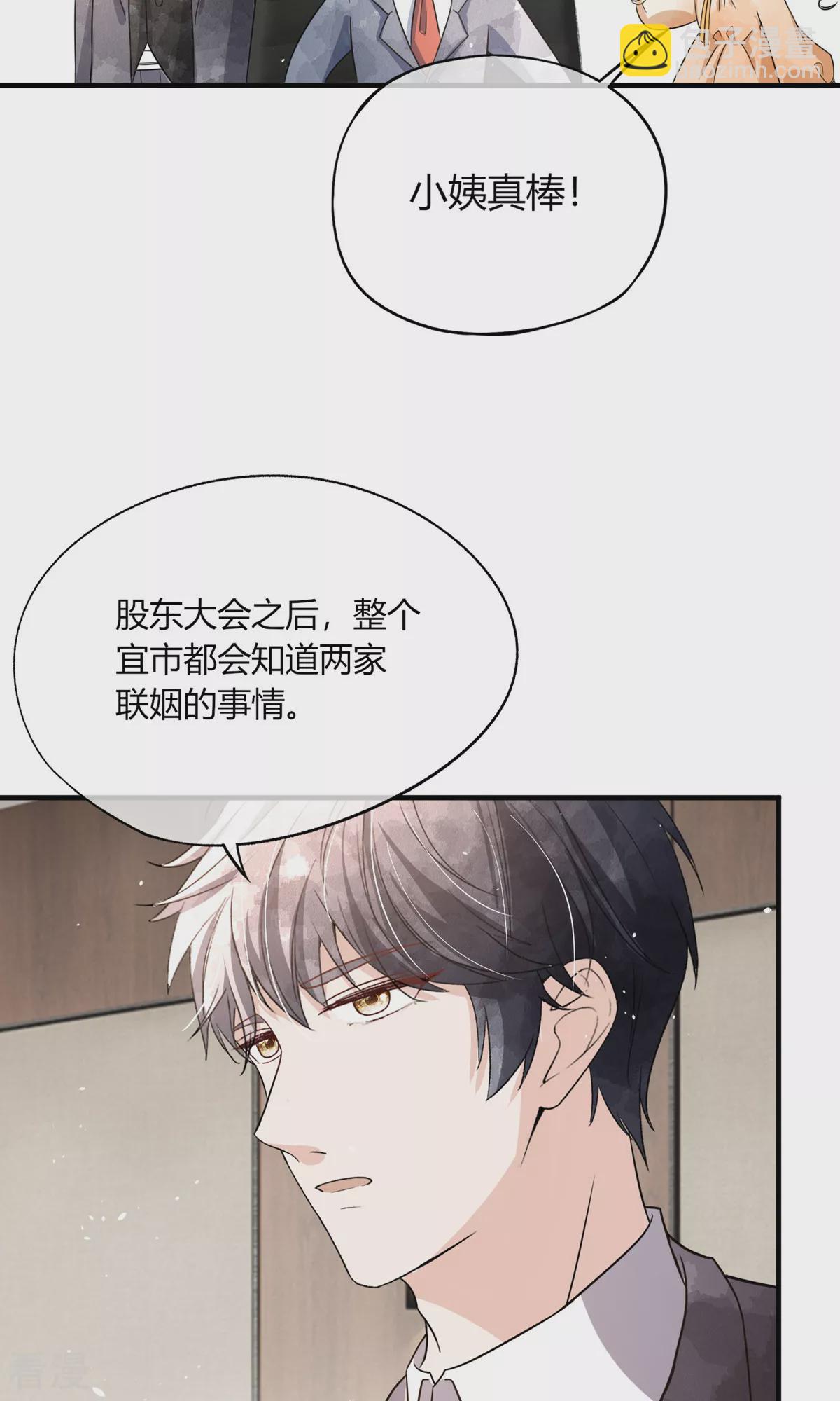 第275话 两家联姻32