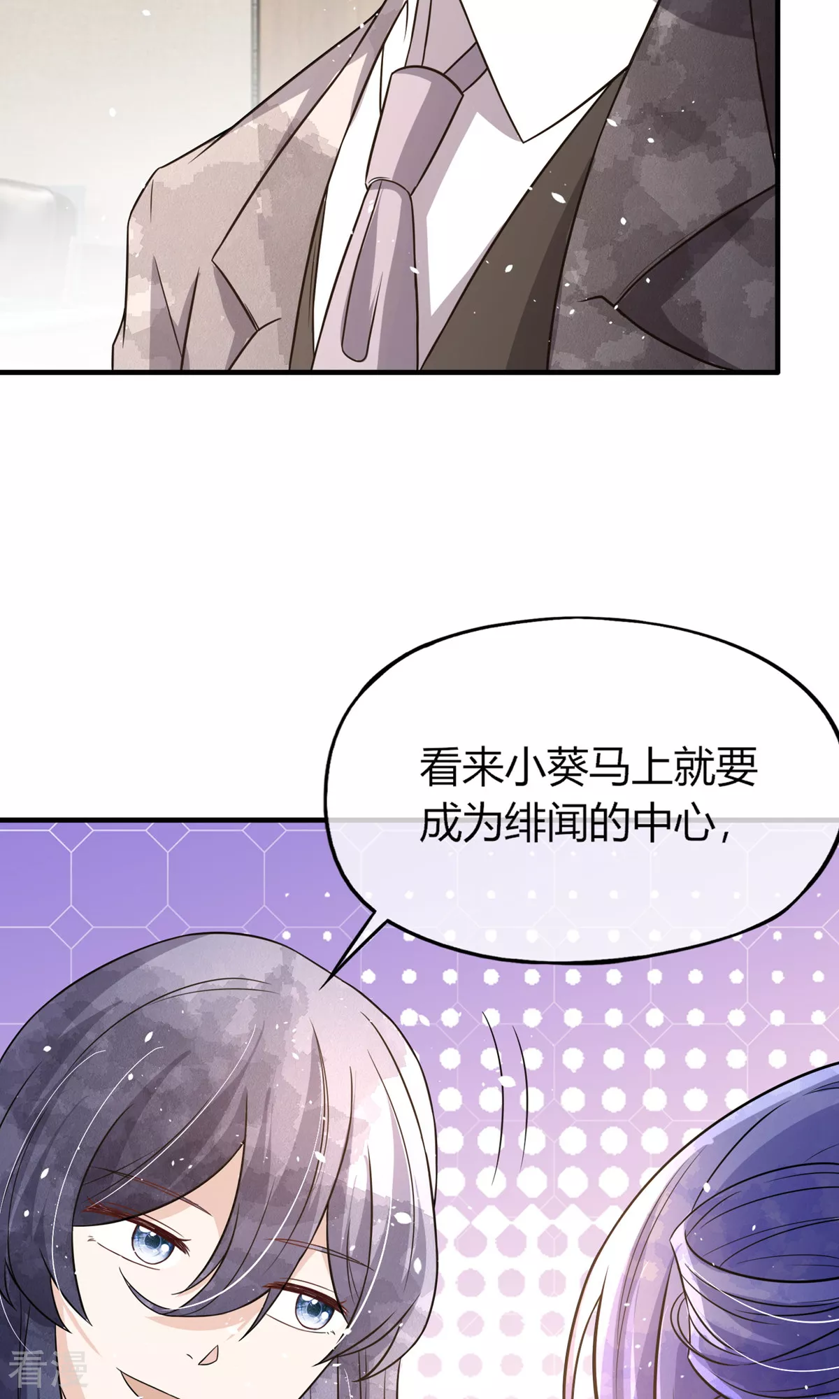 第275话 两家联姻33