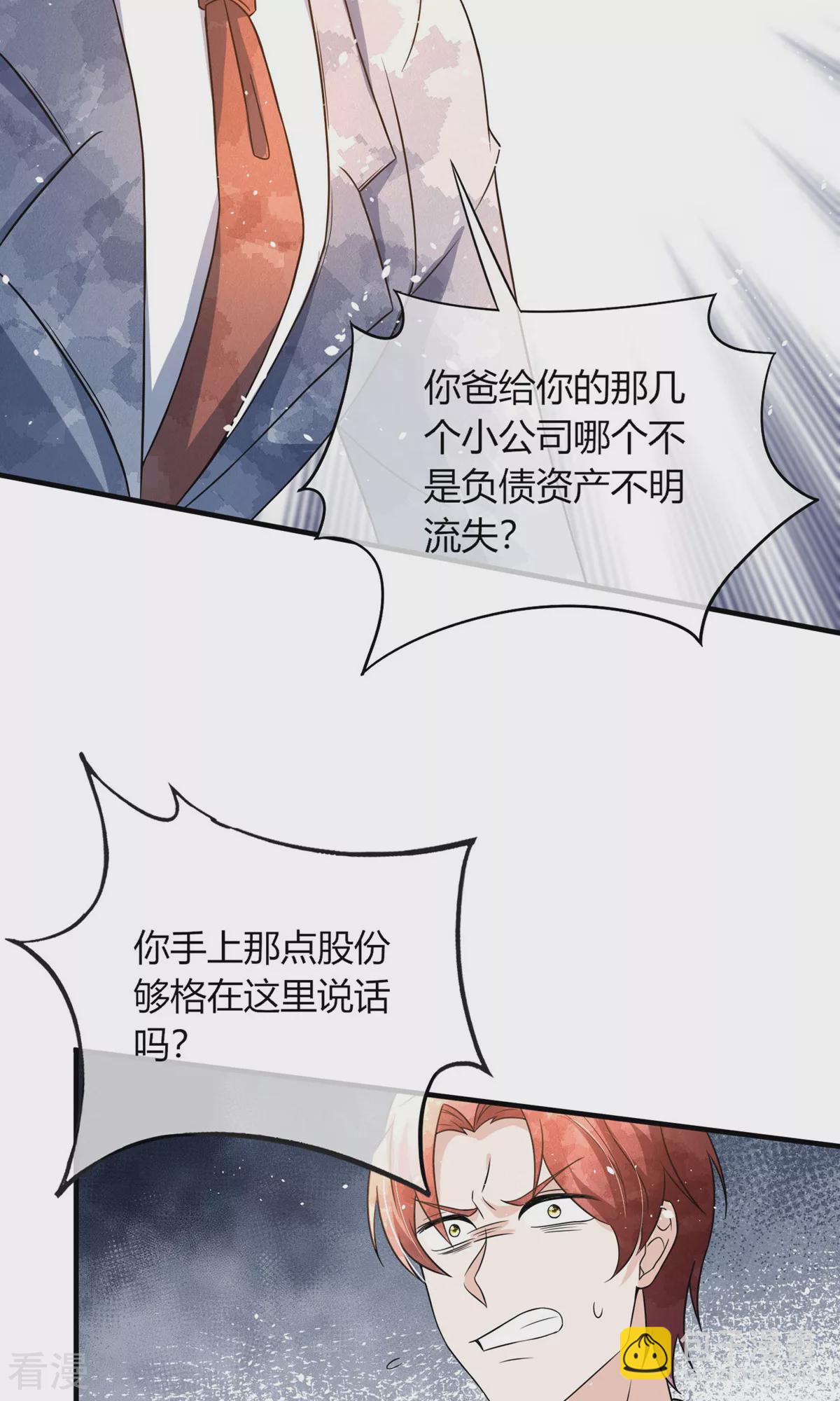 第275话 两家联姻4